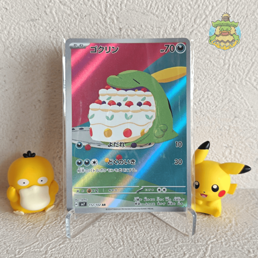Gulpin AR | 112/102 | JP - Stellar Miracle | Pokemon TCG