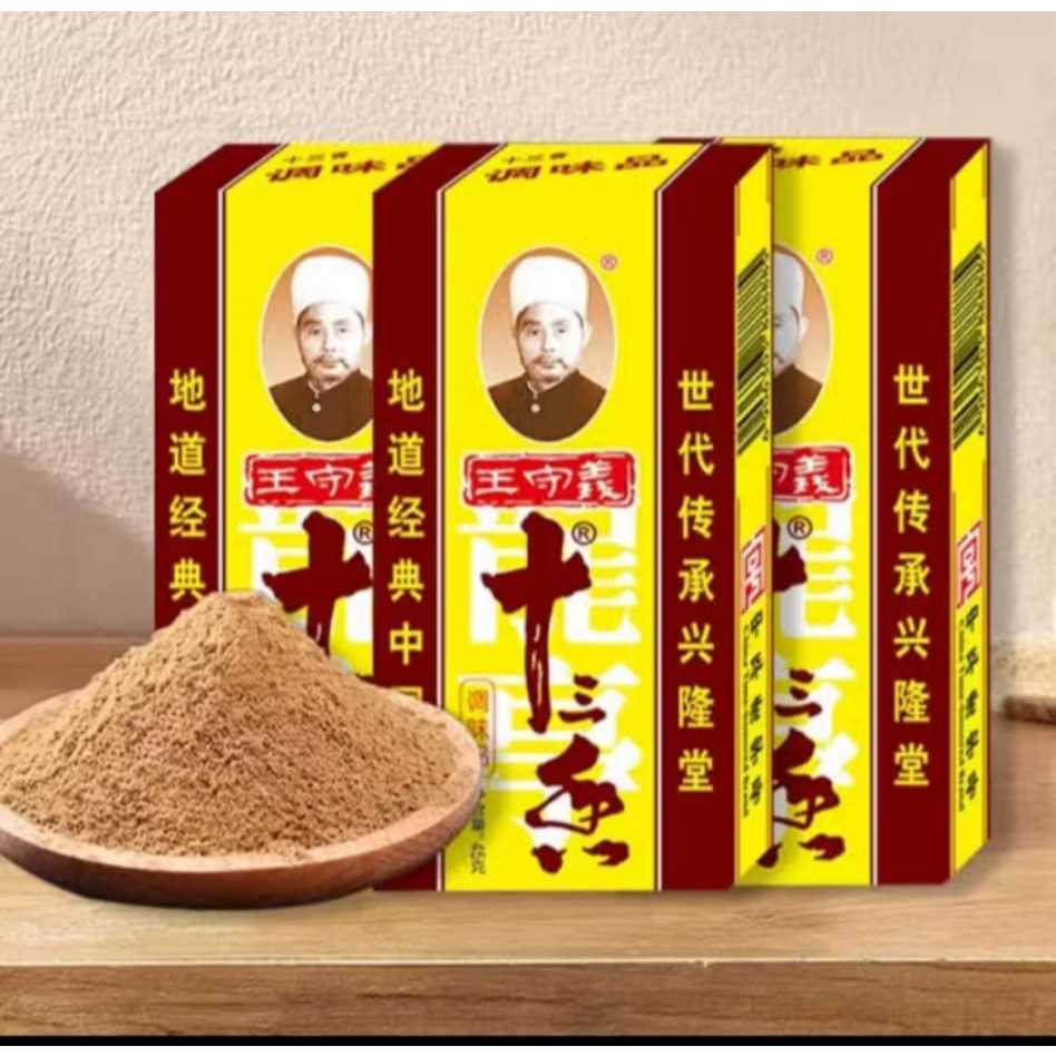 Shi san xiang BUMBU 13 REMPAH 45 g