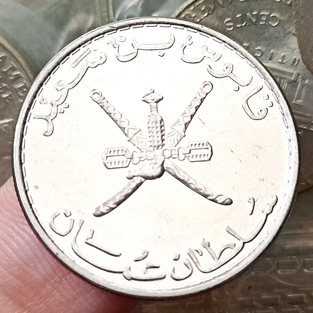 Koin Kuno Oman 50 Baisa - Qaboos