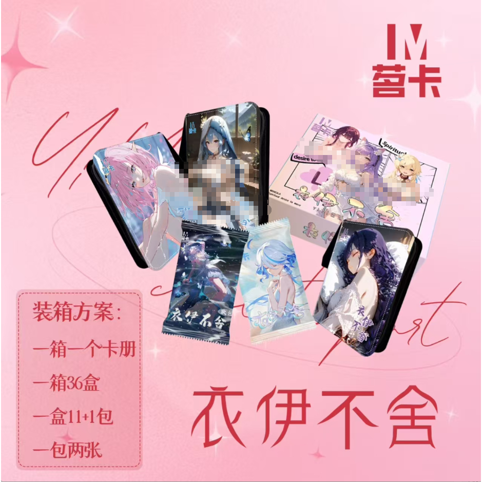 YIYIBushe goddess story collection card waifu card