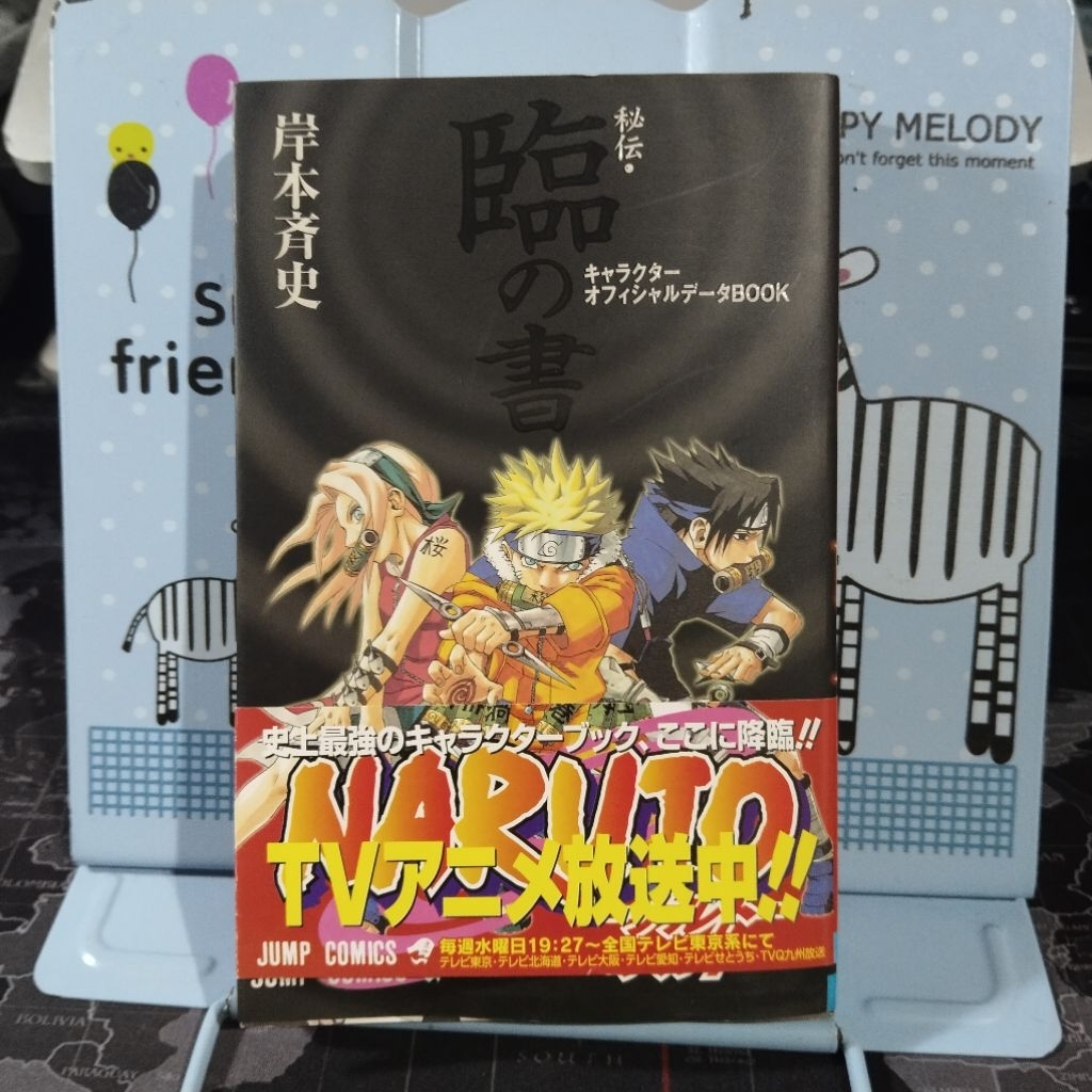 Jump Comics NARUTO HIDEN RIN NO SHO Character Official Data Book