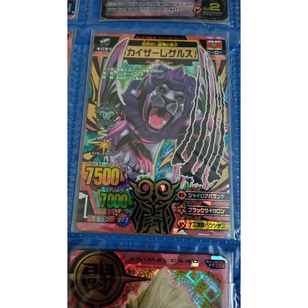 Strong Animal Kaiser Evolution S3 Kaiser Regulus Secret Japan