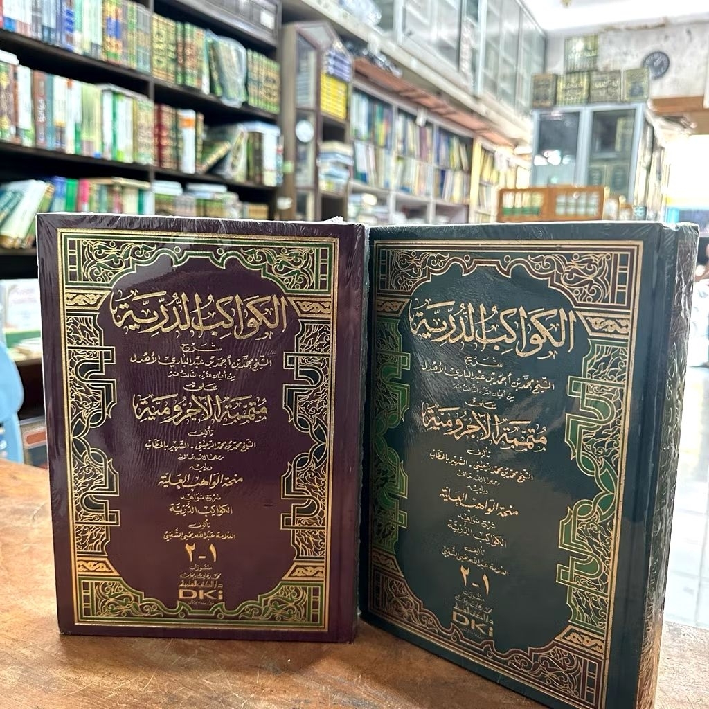 ORI kitab kawakibud durriyah / kawakib durriyah syarah mutammimah / kitab nahwu kawakib syarah mutam