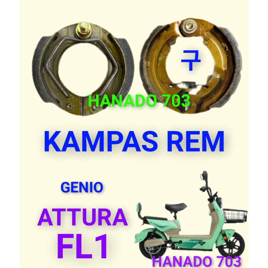 Kampas rem sepeda listrik genio attura FL1 kampas rem sepeda listrik genio attura fli