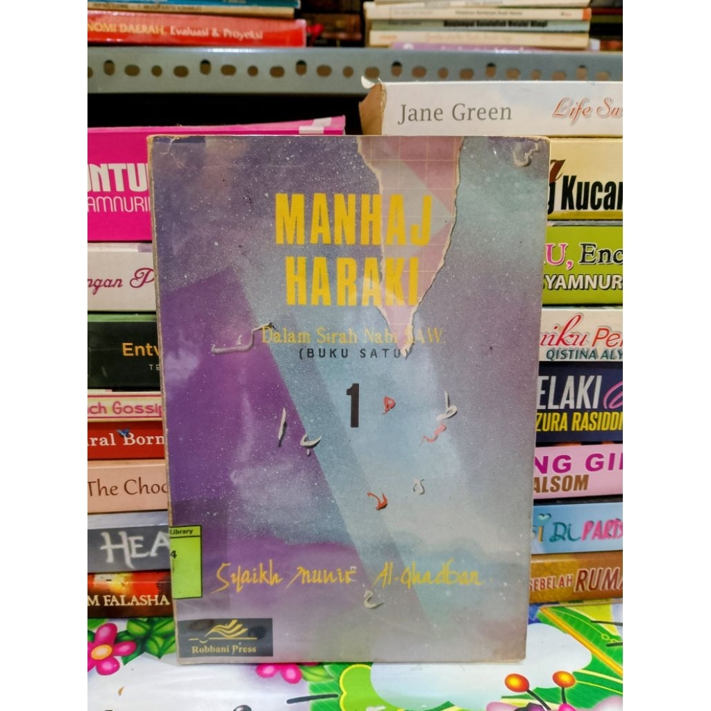 BUKU MANHAJ HARAKI DALAM SIRAH NABI JILID 1 (ORIGINAL)