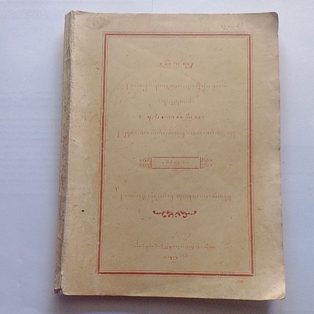 Buku aksara Jawa tahun 1931