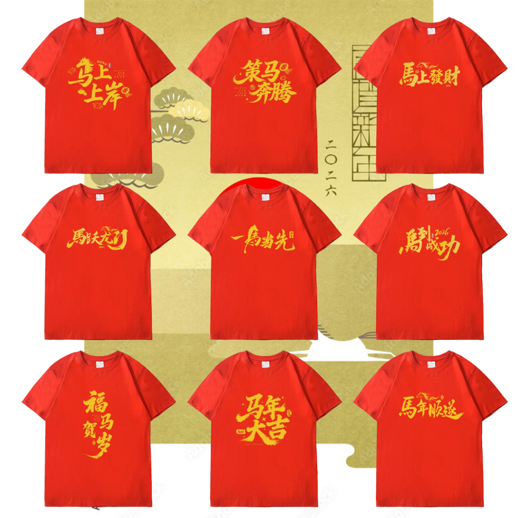 Kaos Imlek Kuda 2026 Dewasa Pria Wanita - Baju Imlek Keluarga Merah Seragam T-shirt Chinesse New Yea