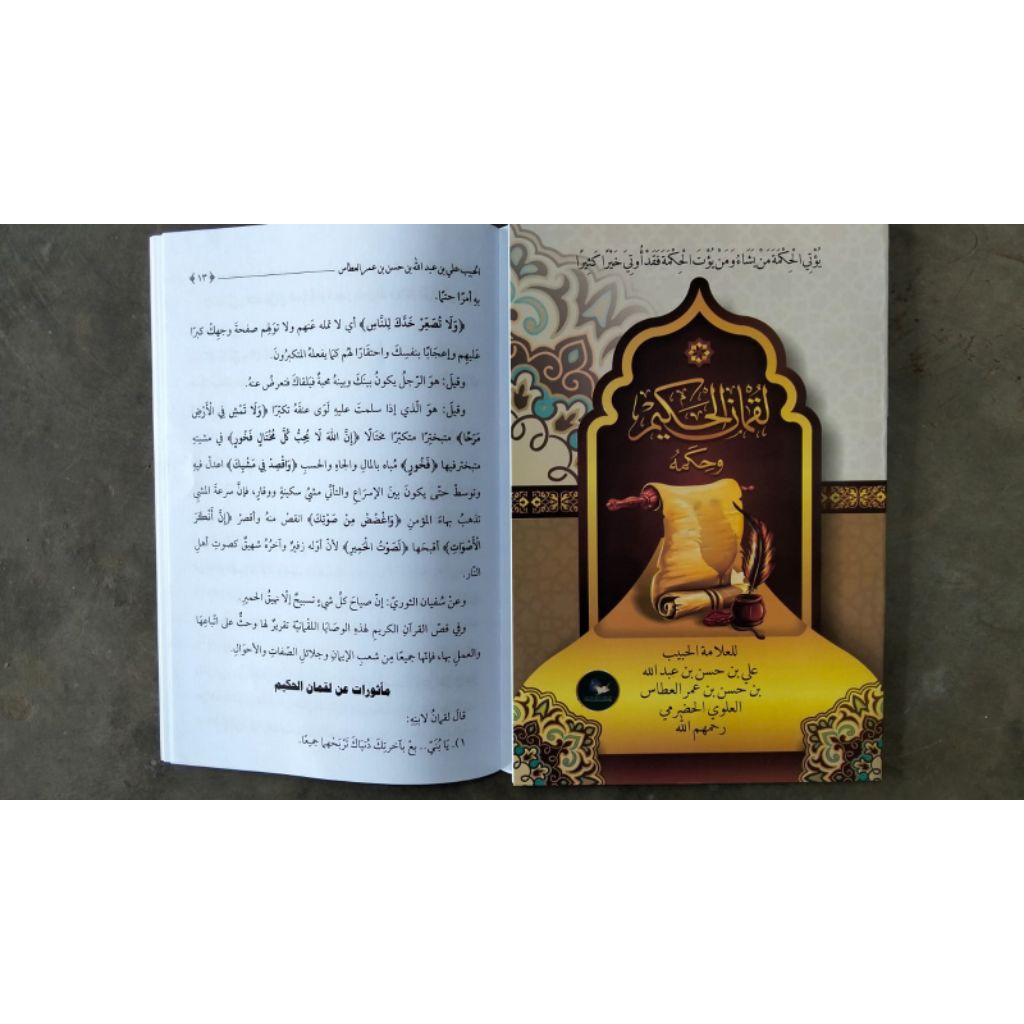 kitab Luqman Al-Hakim//Luqman Al-Hakim