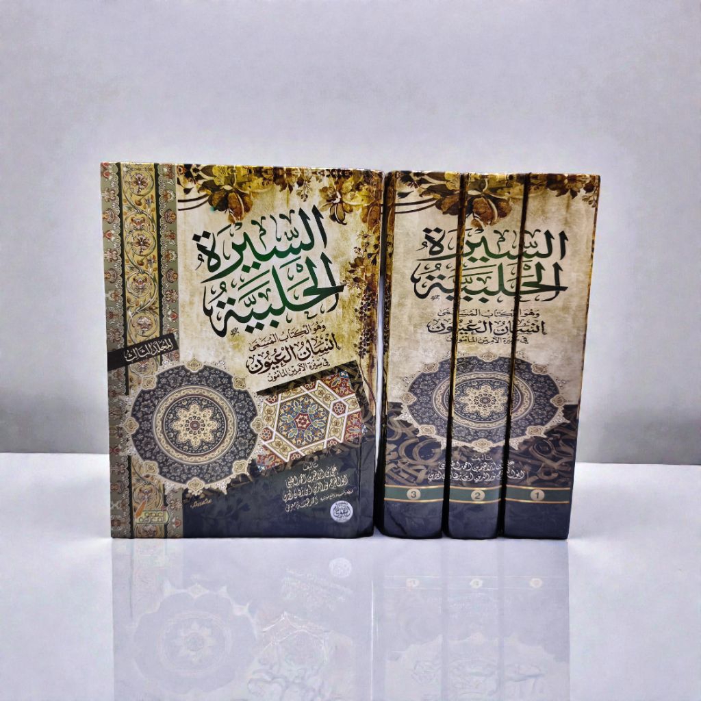 KITAB AS SIROH AL HALABIYYAH INSANUL 'UYUN FI SIROH AL AMIN AL MA'MUN SIROH HALABIYAH INSANUL UYUN D