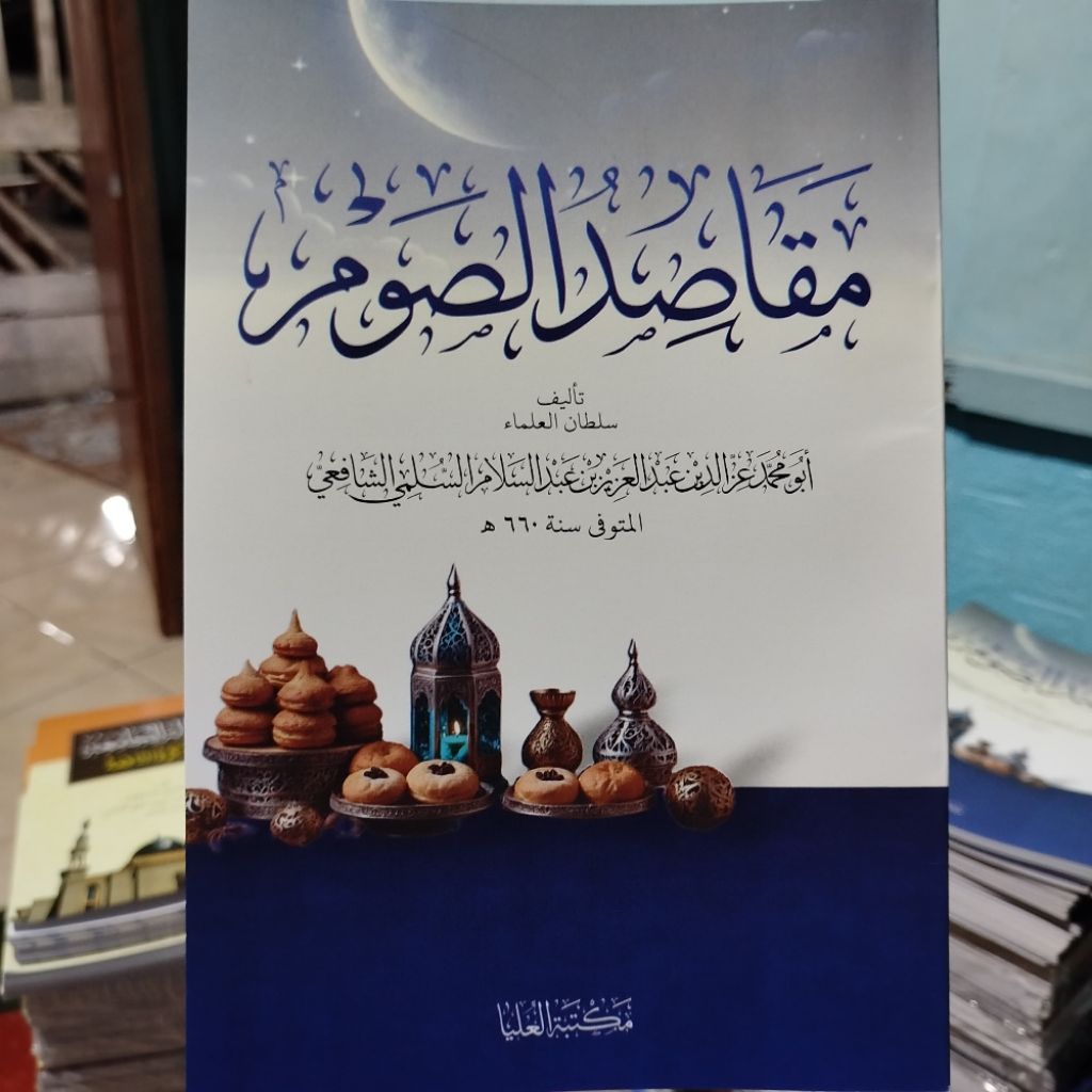 Makna dan kosongan - Kitab Maqosidus shoum Harokat original - Kitab puasa
