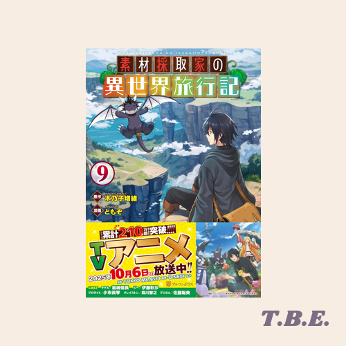 Sozai Saishuka no Isekai Ryokouki - Komik Jepang