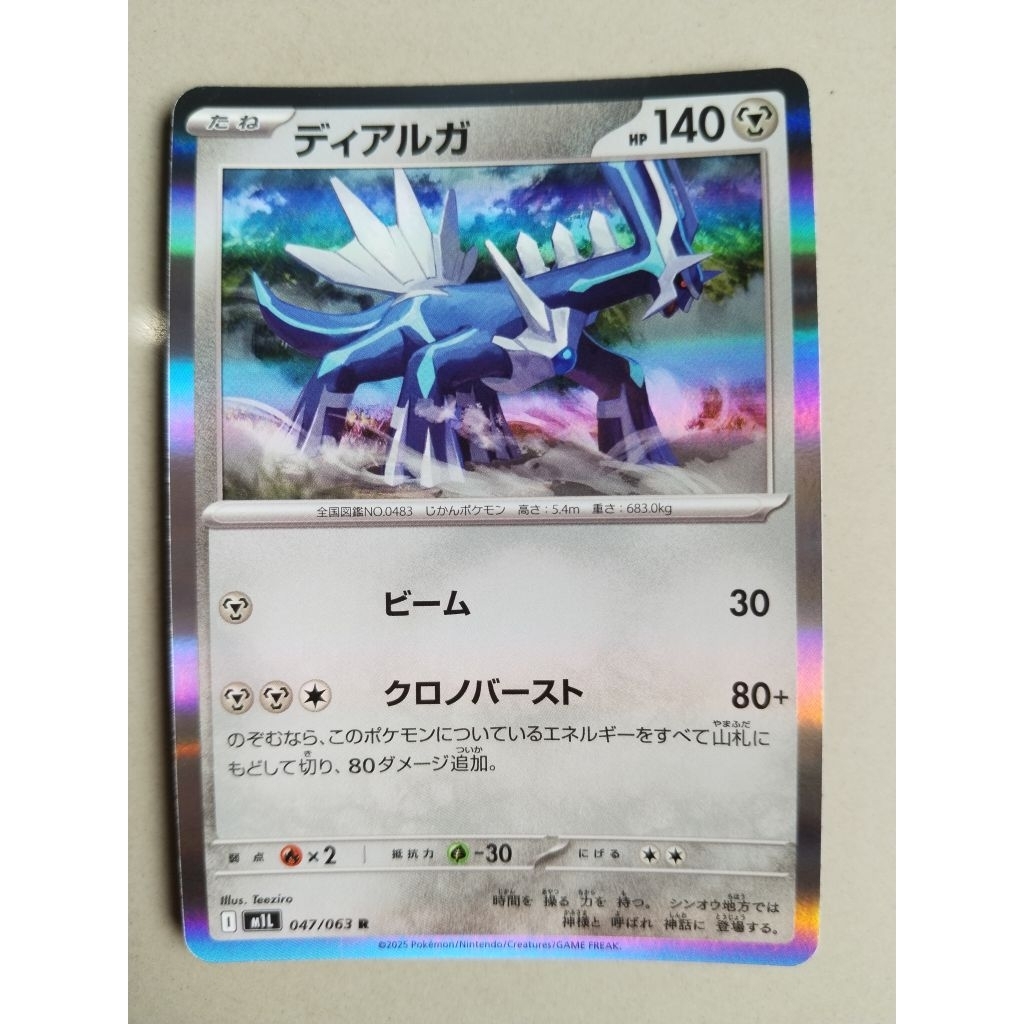 KARTU POKEMON ORIGINAL JAPAN HOLO RARE DIALGA