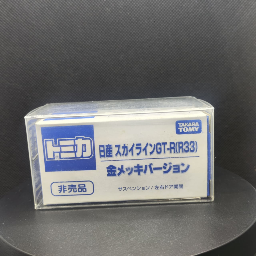 Tomica NFS Skyline GTR R33 Gold