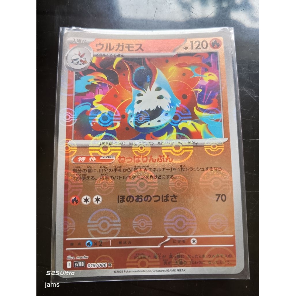Pokemon Japan VOLCARONA pokeball holo