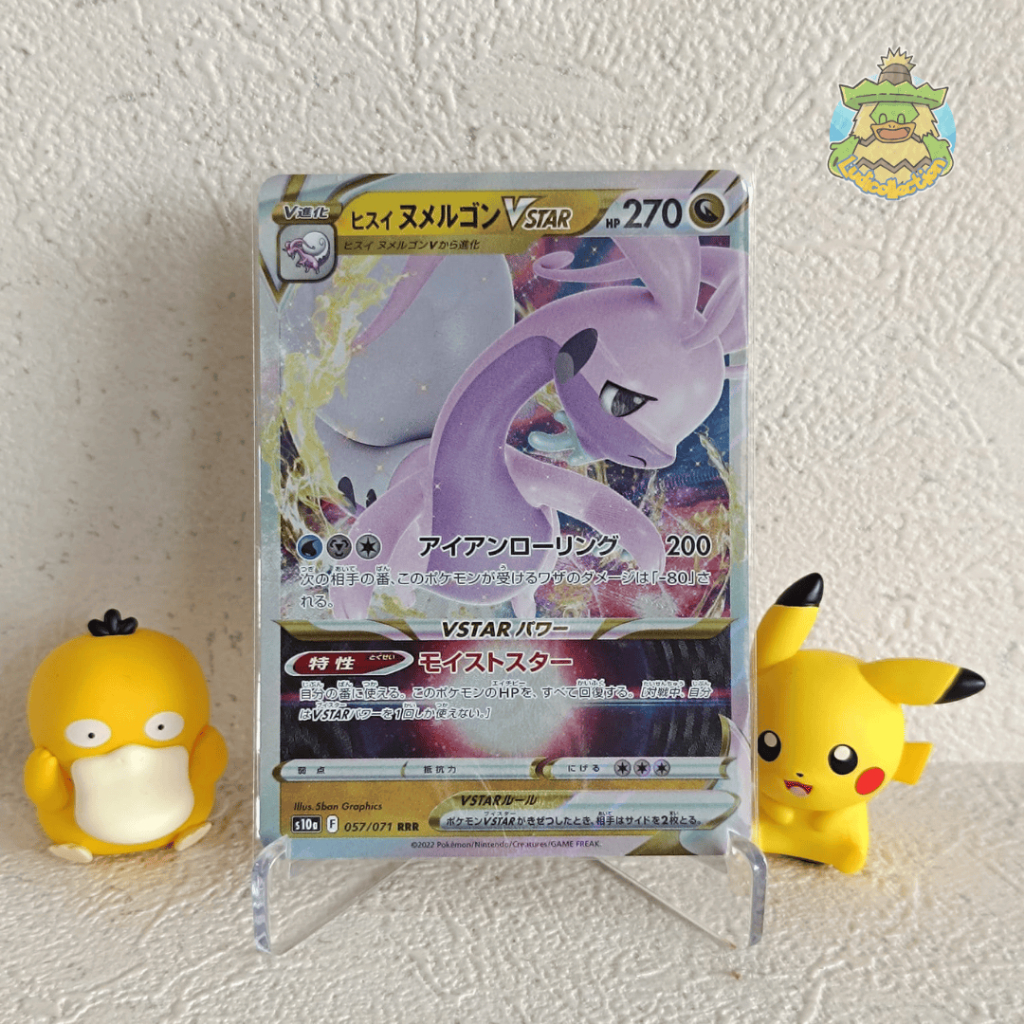 Hisuian Goodra VSTAR RRR | 057/071 | JP - Dark Phantasma | Pokemon TCG