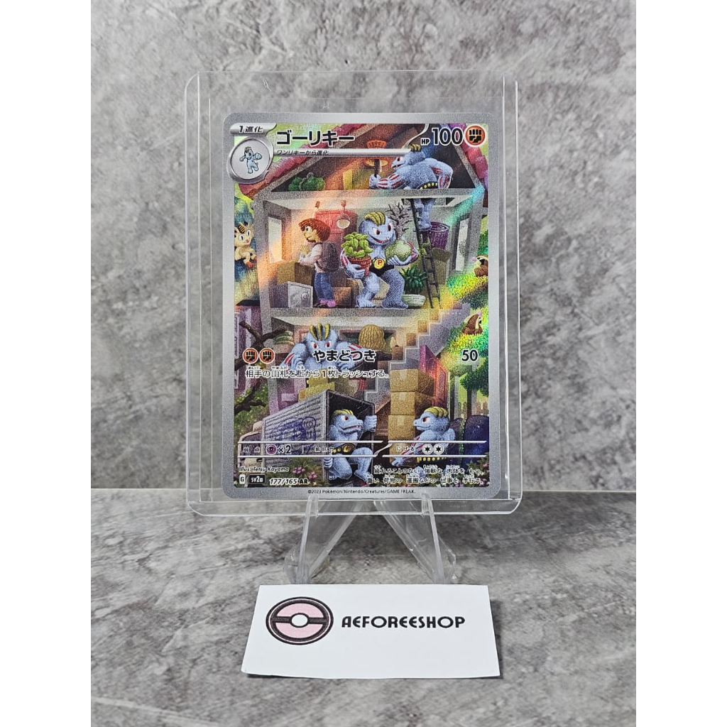 Pokemon TCG Japan | Machoke (Pokemon 151) 177/165 AR