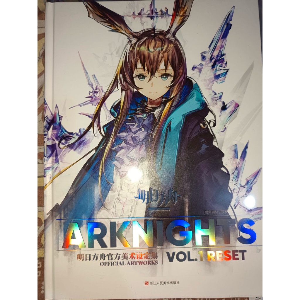 Artbook Arknights vol 1.reset