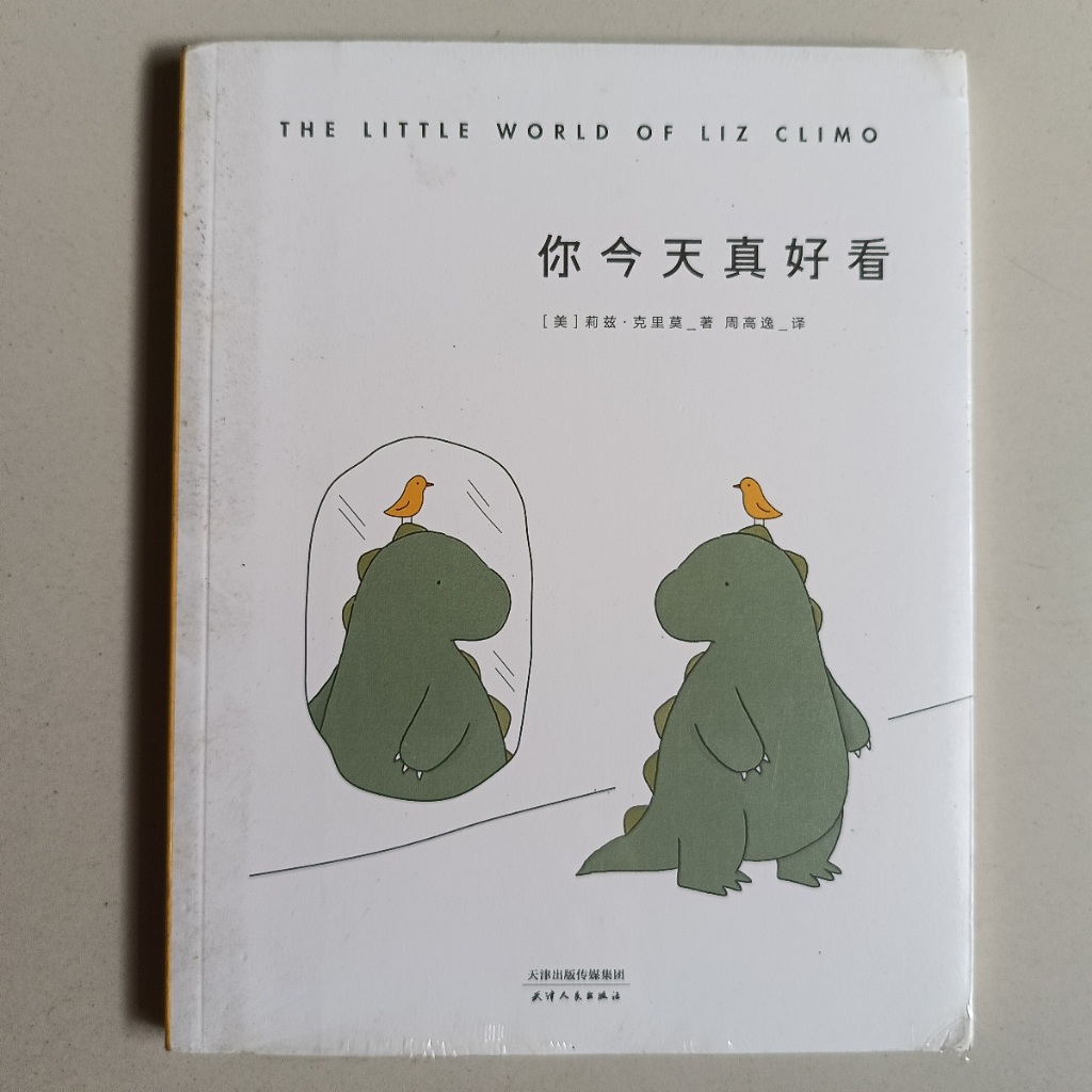 BUKU NI JIN TIAN ZHEN HAO KAN (THE LITTLE WORLD OF LIZ CLIMO)