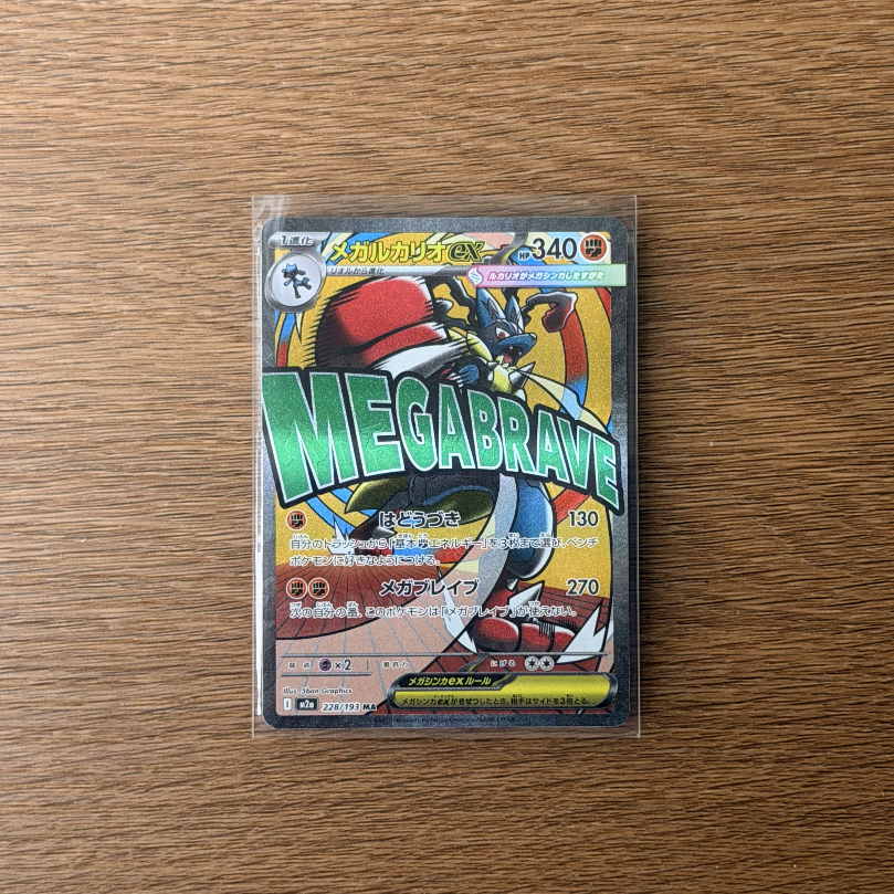 Mega Lucario ex SR Mega Brave - Mega Dream Japan Pokemon TCG Japanese Version Kartu Pokemon Jepang O