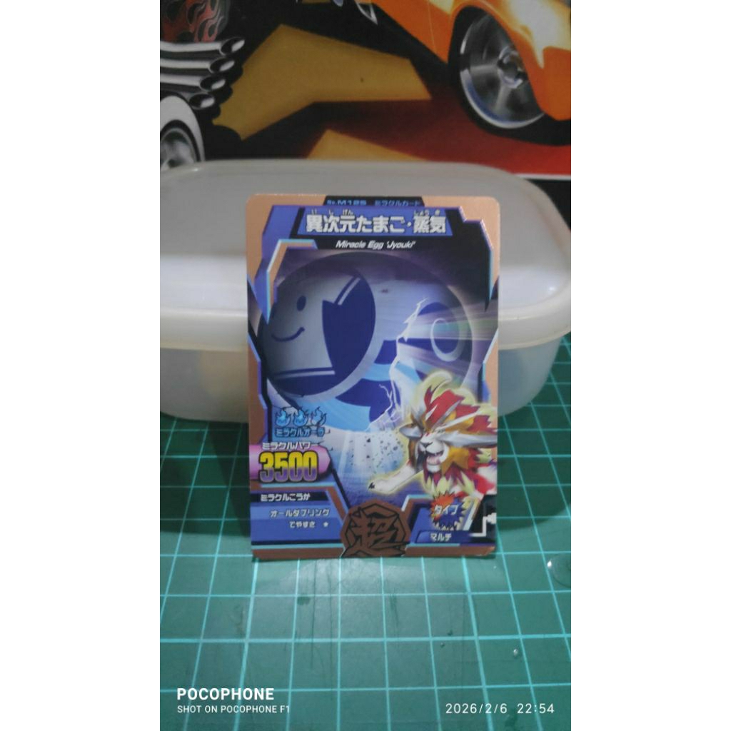 kartu animal kaiser  bronze japan