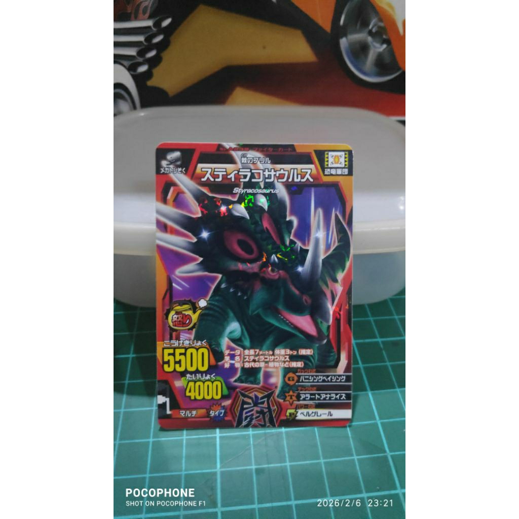 kartu animal kaiser strong card japan