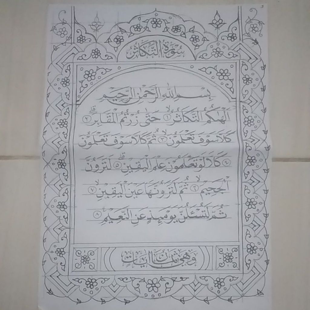 mal kaligrafi mushaf A3