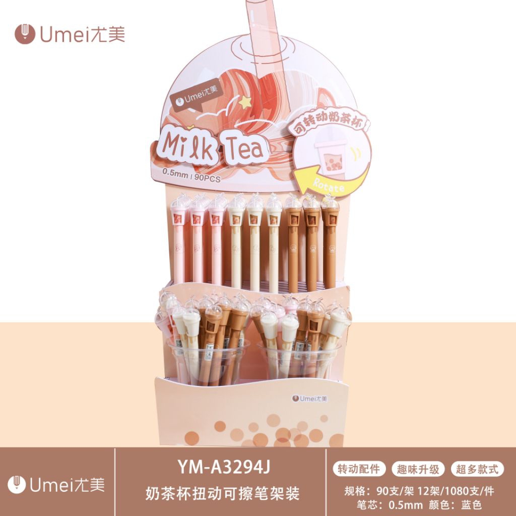 Umei pen milk tea cup