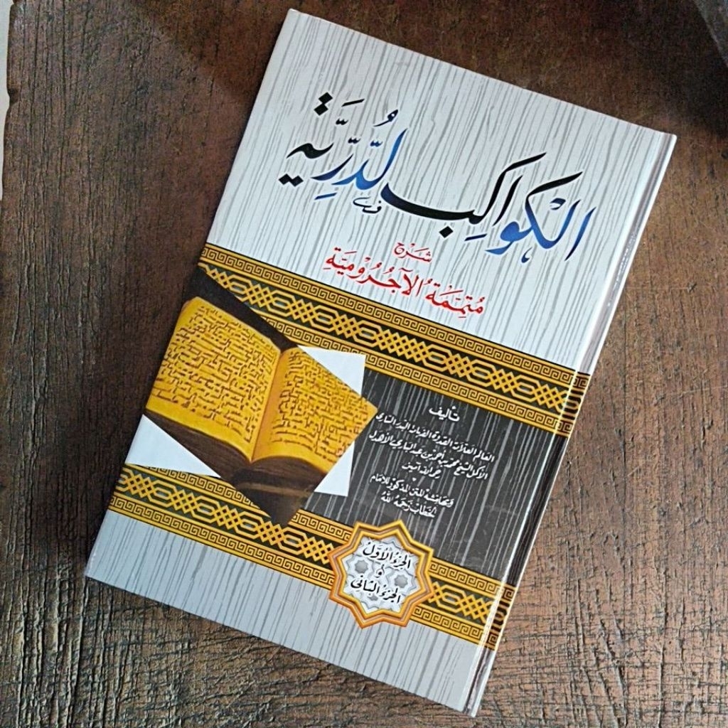 kawakib dzurriiyyah / kawakib dzuriyah - hard cover