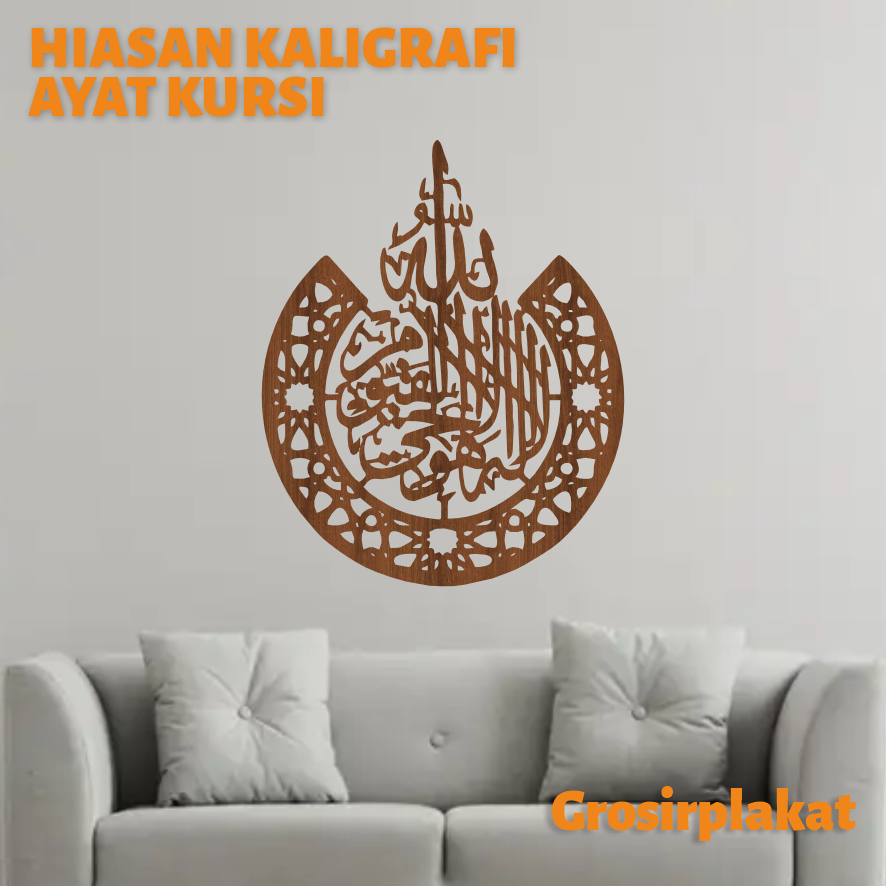Hiasan Dinding Kaligrafi Ayat Kursi Kayu Islamic Laser Cut Wall Decor Bulat