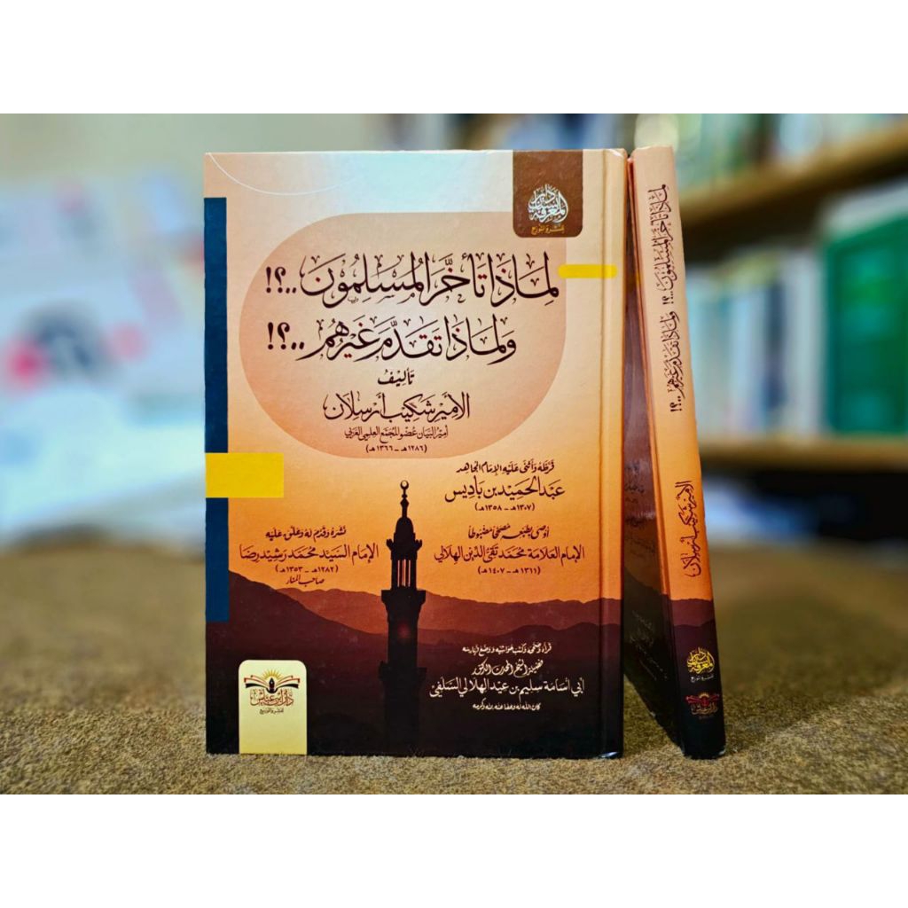 KITAB LIMADZA TA'AKHKHARAL MUSLIMUN – DAR IBNU ABBAS MESIR