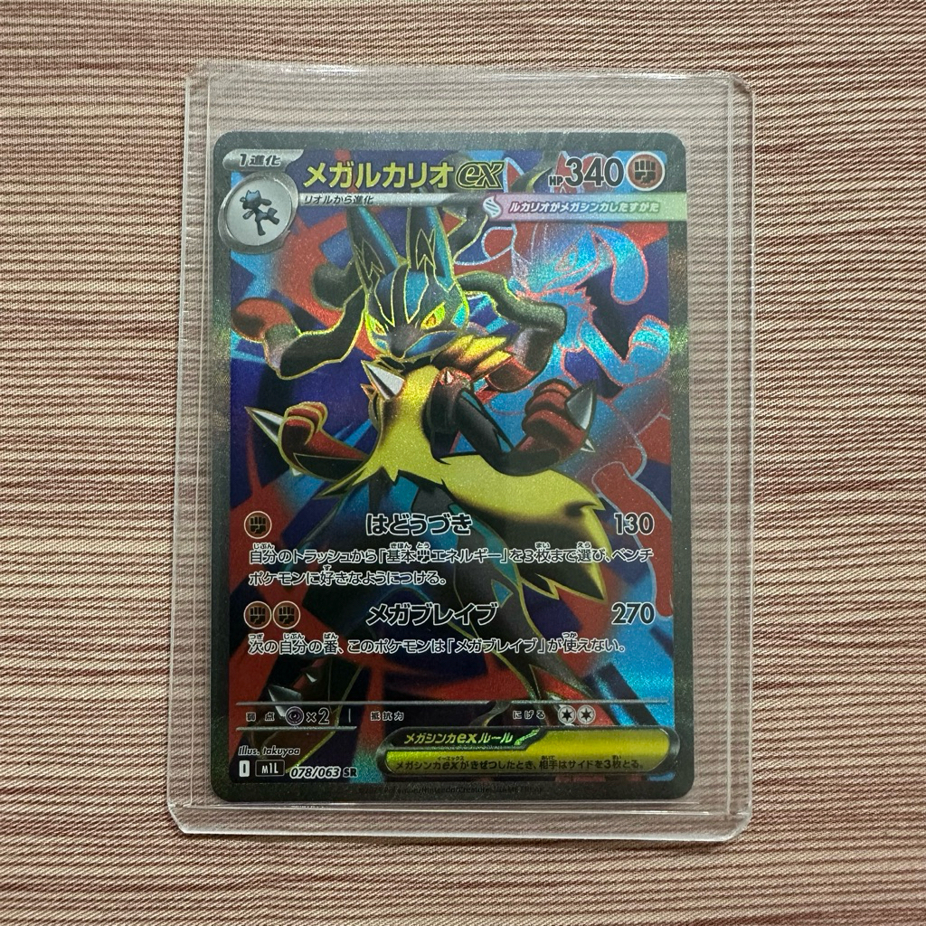 Kartu Pokemon TCG - Mega Lucario EX SR M1L Japan