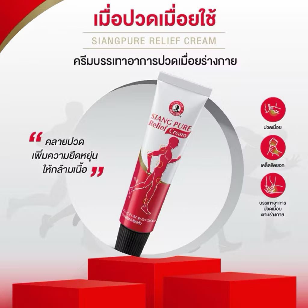 Siang Pure Relief Cream 62 gram Cream untuk otot pegal, sakit leher dan bahu