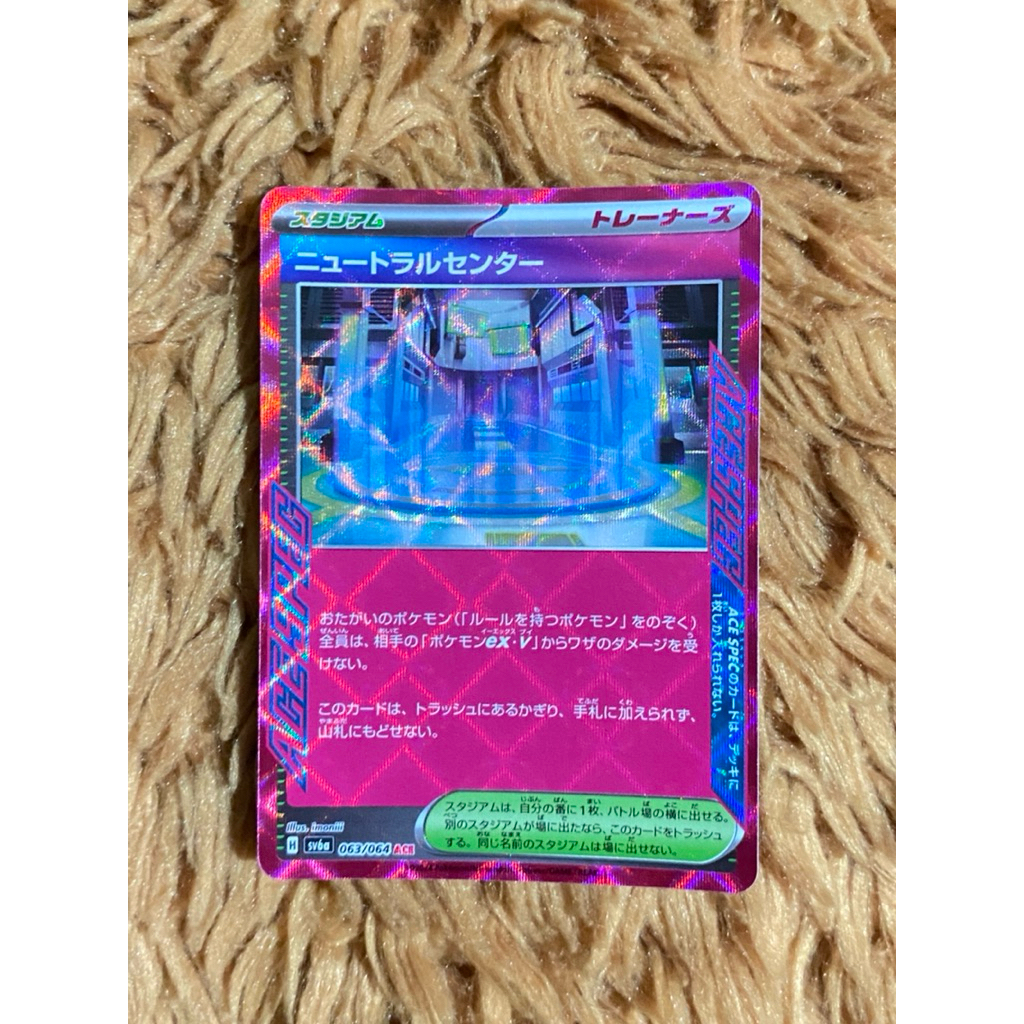 Neutral Center - Stadium (ACE) — Kartu Pokemon Japan Ver. SV6A
