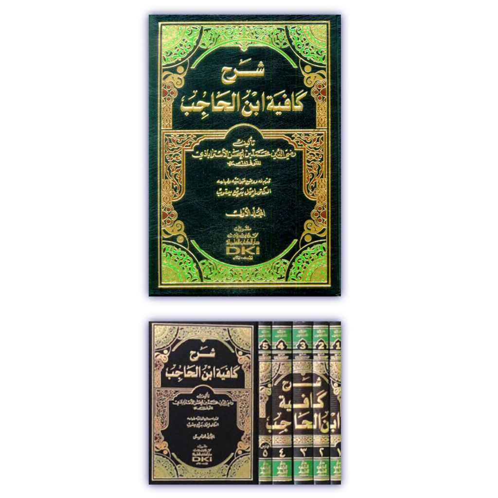 KITAB Syarah Kafiyah Ibnil Hajib 1-5 Jilid Syarah Kafiyah Ibnu Hajib 5 Jilid Syarah Kafiyah Ibn Haji