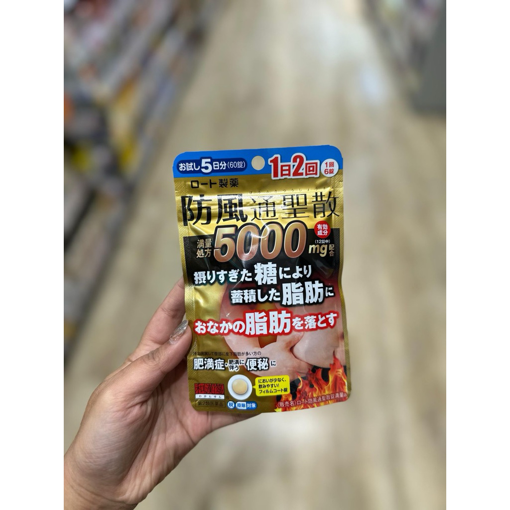 Rohto Bofutsushosan / obat diet jepang/ penghancur lemak perut