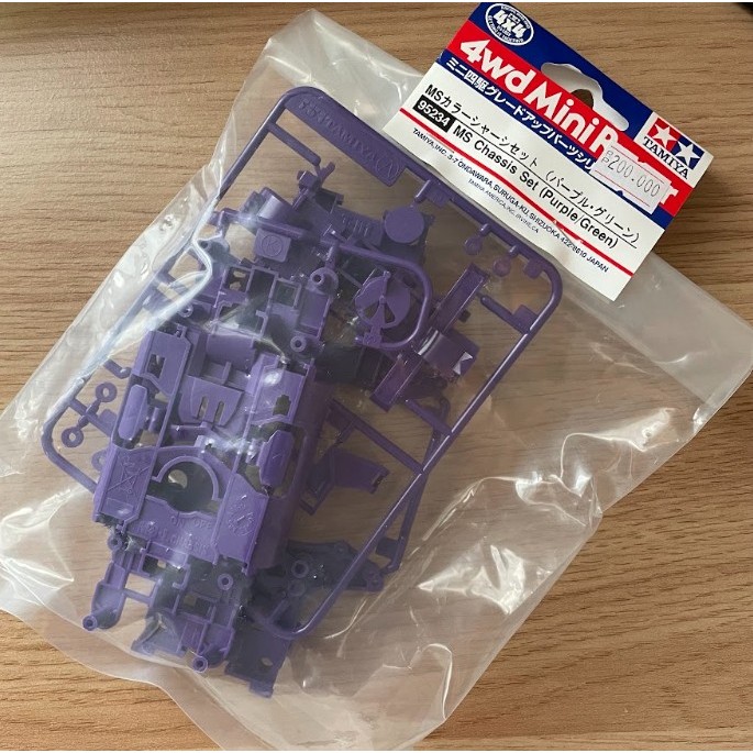 MS chassis set (purple/green)-Tamiya-half set only purple