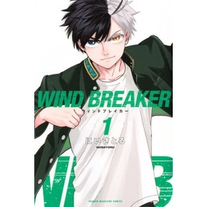 [JP book] WIND BREAKER manga Japanese