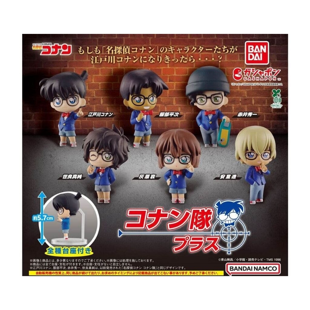 Detective Conan Corps Figure Gashapon (Z)