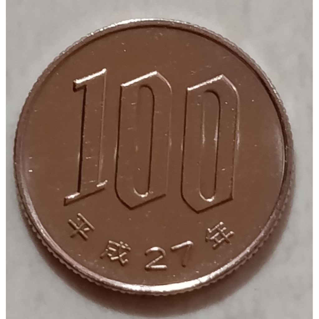 koin Jepang 100 yen tahun 2015..