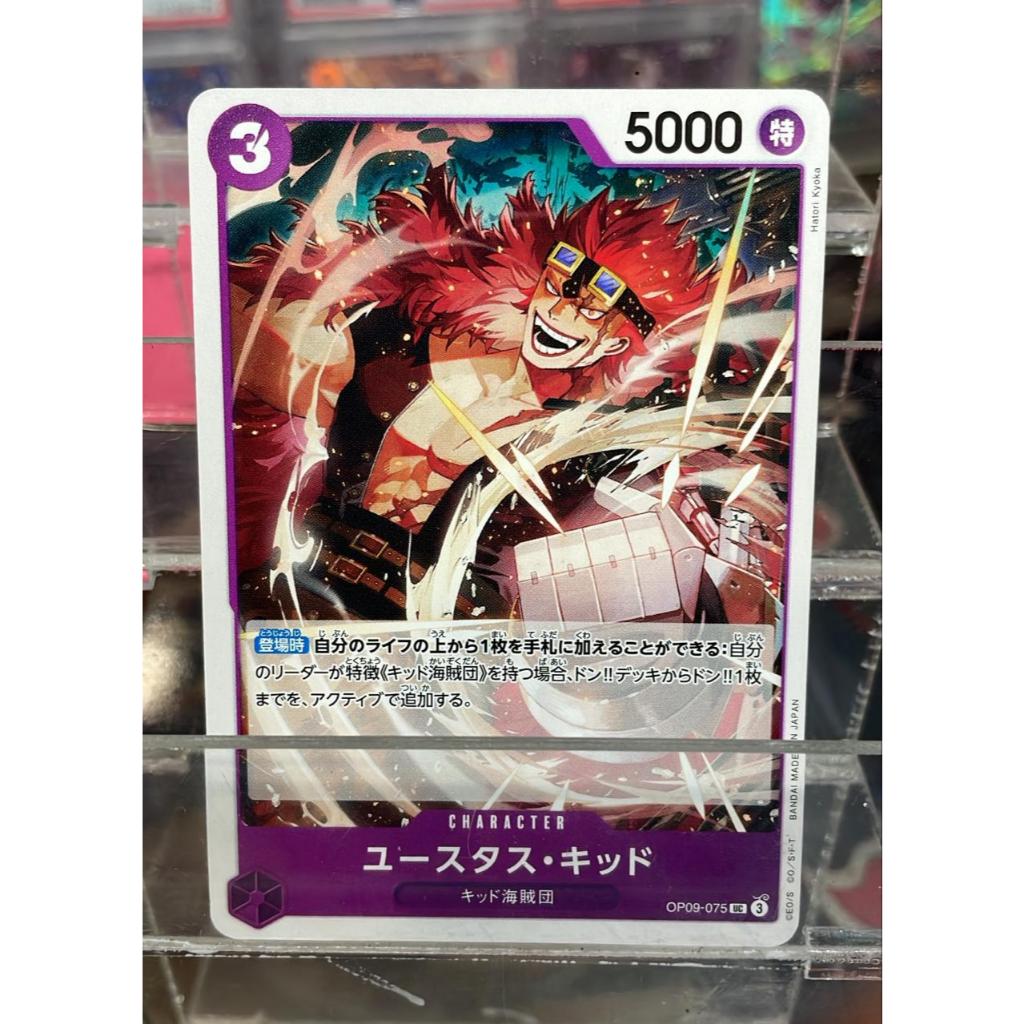 OP09 075 EUSTASS''CAPTAIN''KID