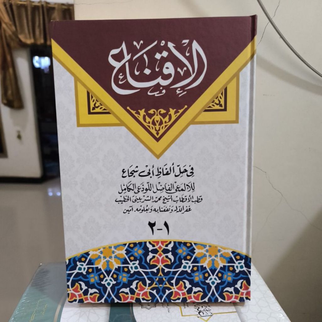 Iqna Darul ilmi / Al Iqna' Darul ilmi