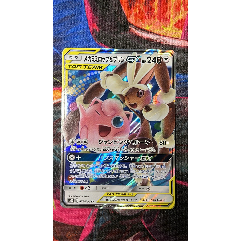 Jigglypuff & Lopunny GX Pokemon TCG