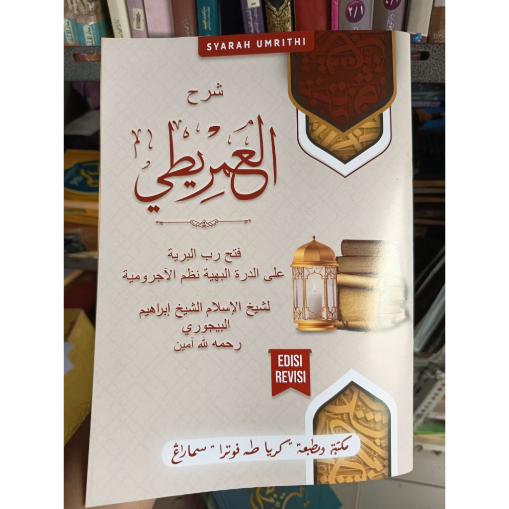 kitab syarah imriti kosongan