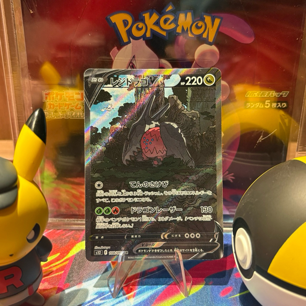 Regidrago V 108/098 JP - SR - Japanese Paradigm Trigger - Pokemon TCG