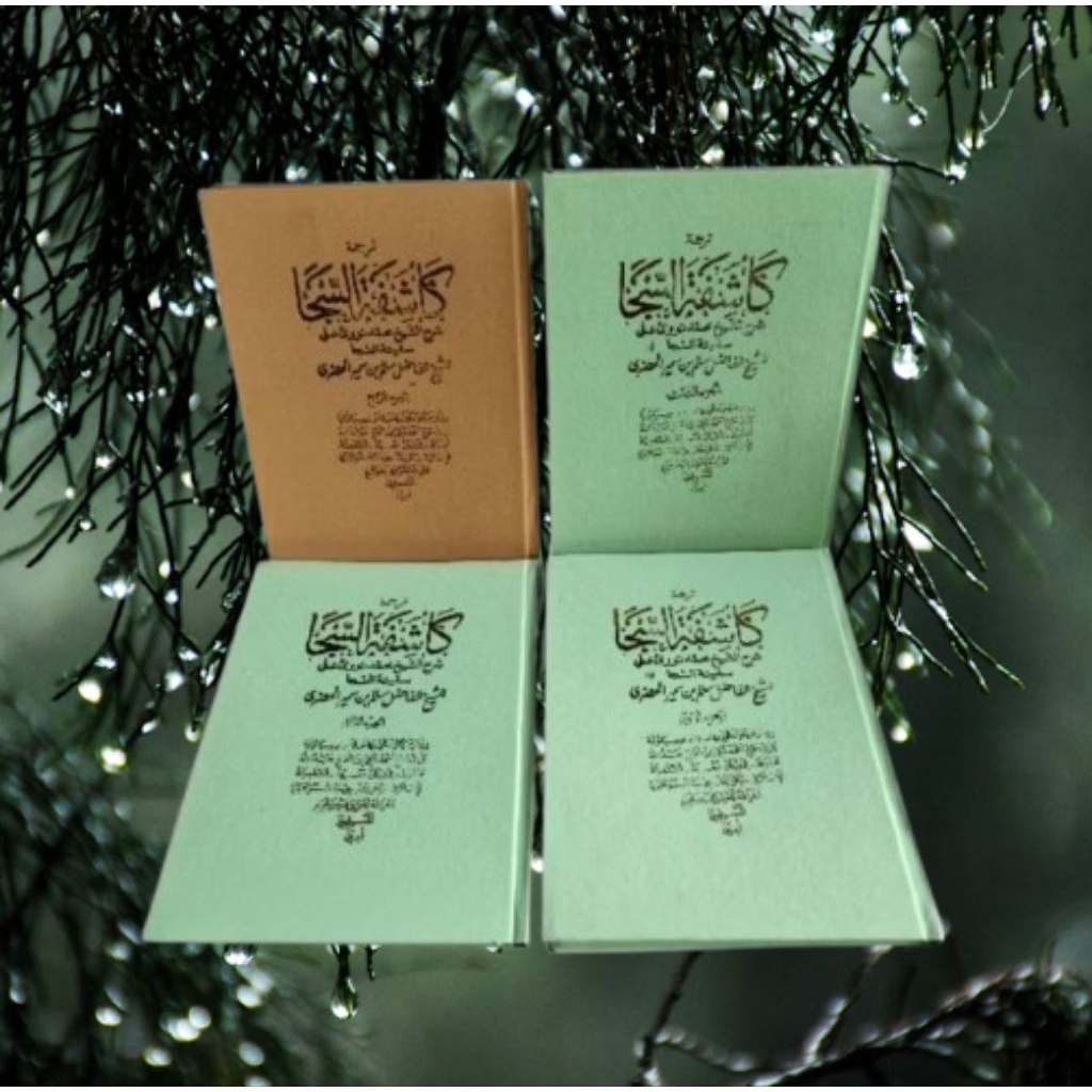 TERJEMAH KITAB KASYIFAH KASYIFATUS SAJA KASYIFATUSAJA KASIFAH SYARAH SAFINAH SAFINATUN NAJA SAFINATU