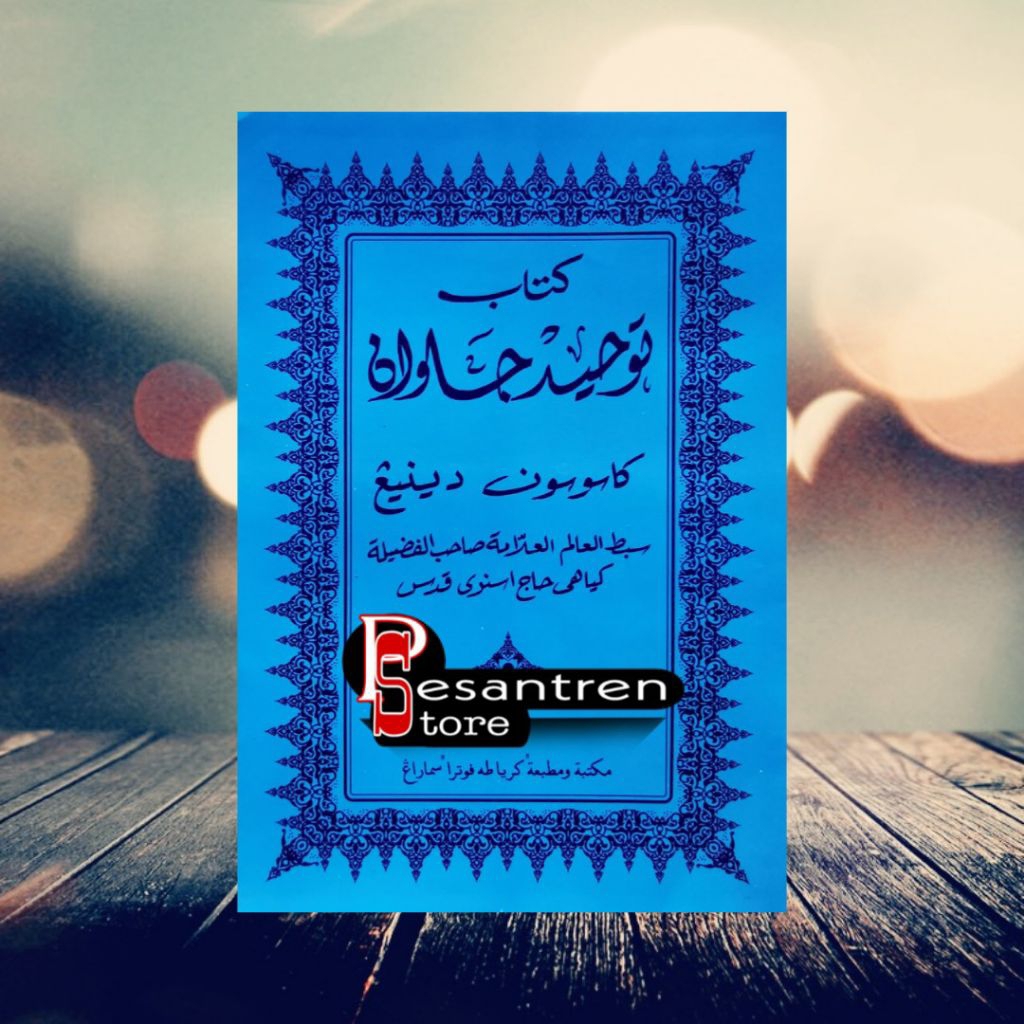 kitab pegon jawa tauhid jawan kitab tauhid jawan pegon jawa tauhid jawan makna pegon jawa terjemah p