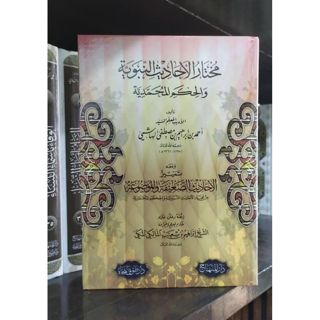 Mukhtarul Ahadist An Nabawiyah Wal Hikam Al Athoiyah - Darul Minhaj Orijinal