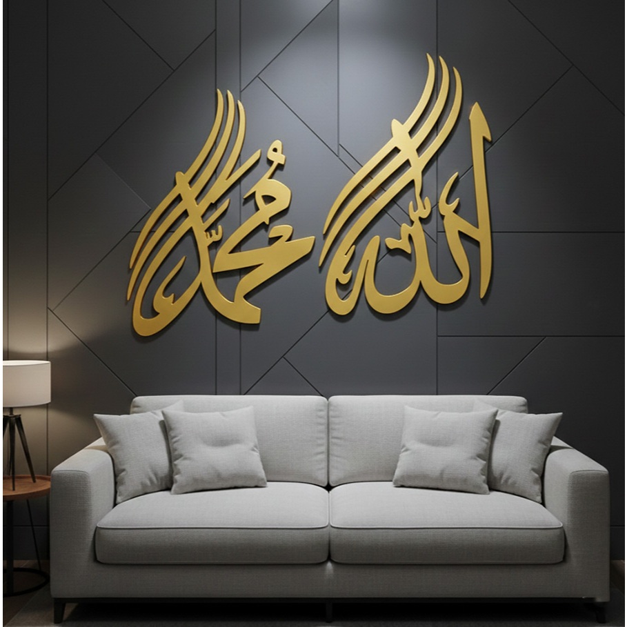 Kaligrafi Lafadz Asma Allah Muhammad Kayu Berkualitas Ukiran