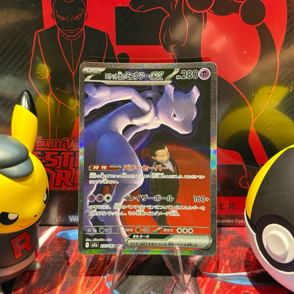 Team Rocket's Mewtwo Ex 237/193 JP - SAR - Japanese Mega Dream Ex - Pokemon TCG