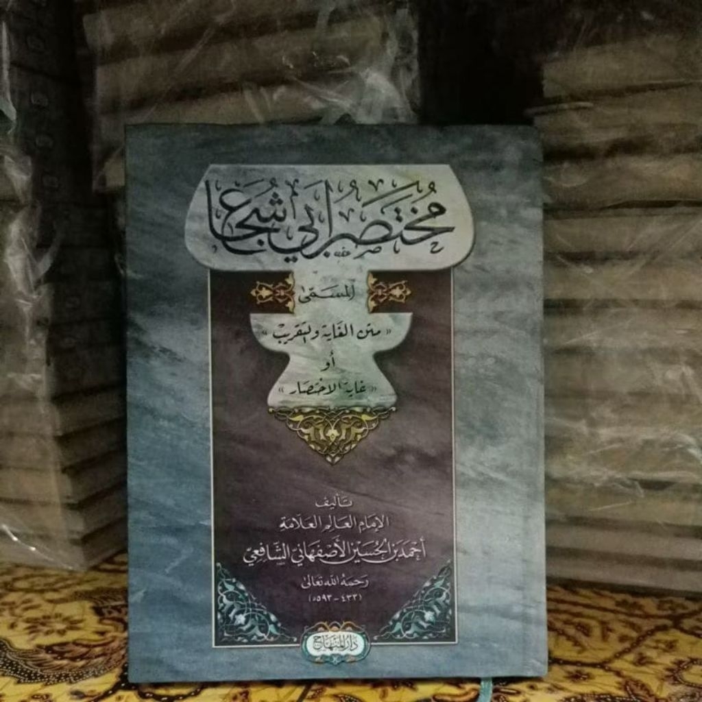 Mukhtasar Abi Syuja' / Matan Al Ghayah Wa At Taqrib - Darul Minhaj Original